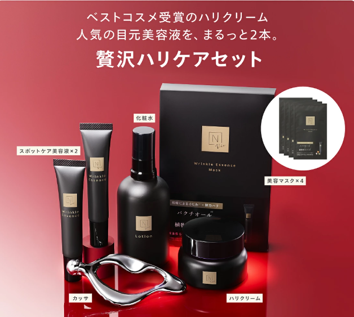 エヌオーガニックの福袋2027-2